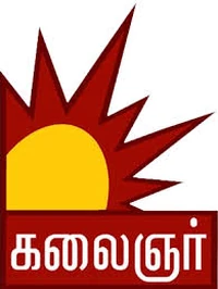 Kalaignar TV - TamilDhool